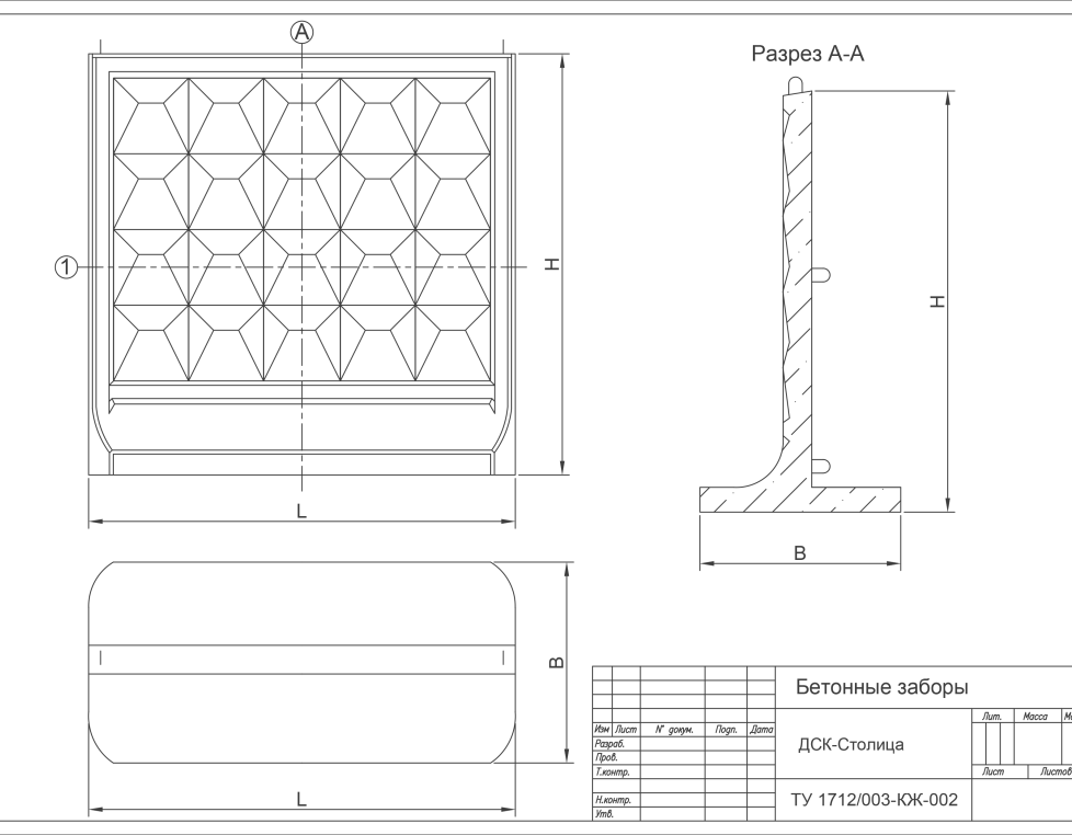 Забор самостоящий